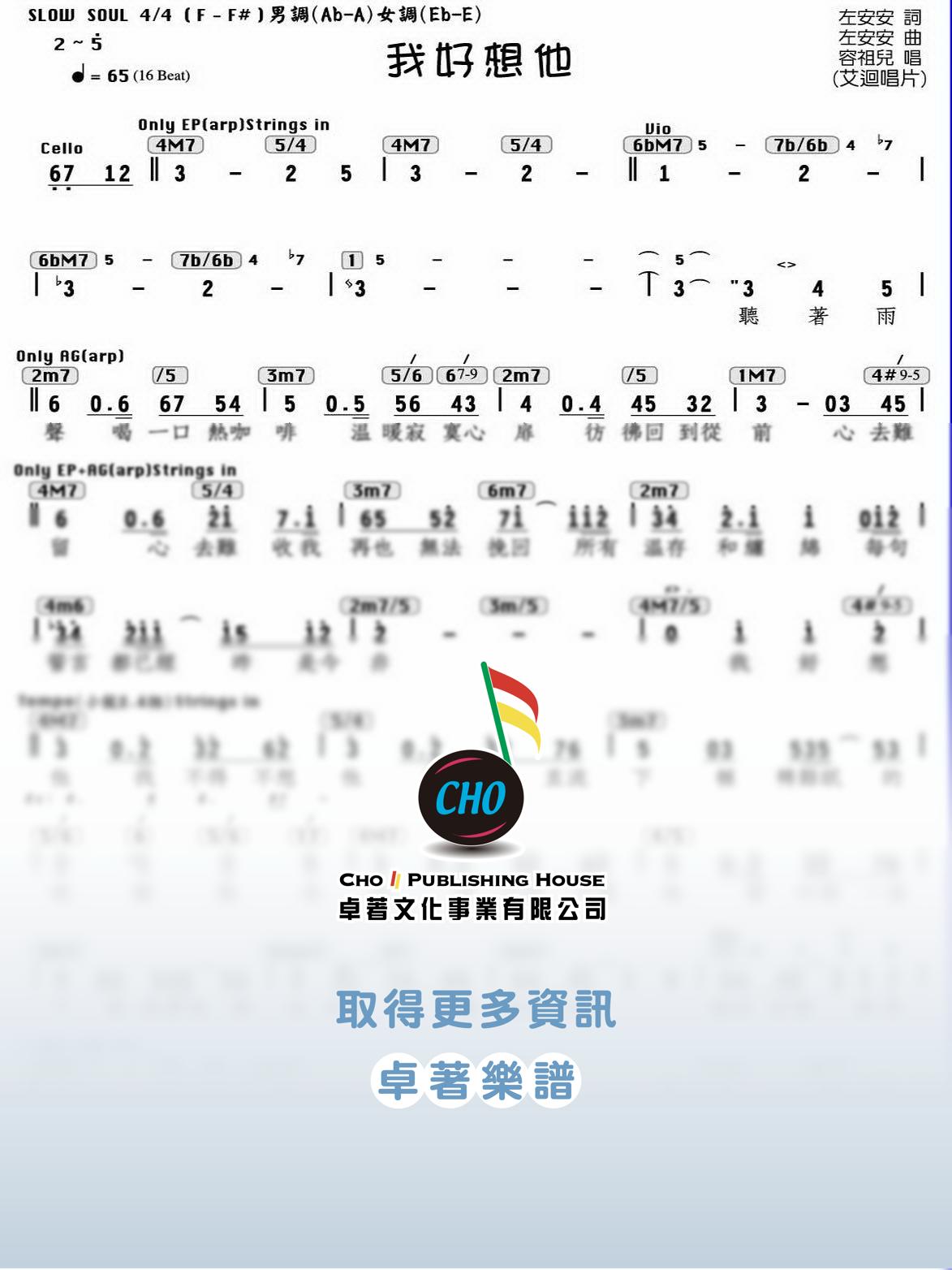 我好想他
